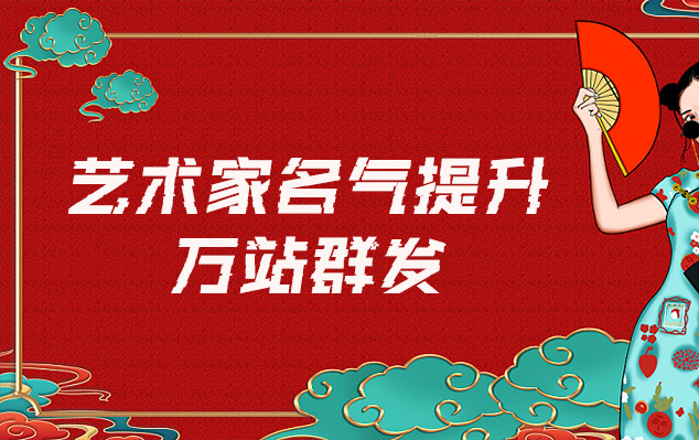 富蕴县-网络推广对书法家名气的重要性